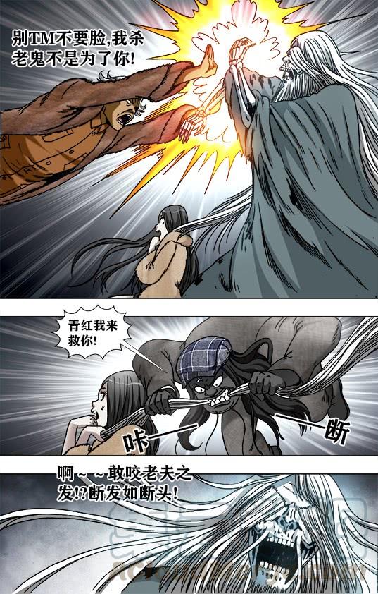 942斩尽杀绝-中国惊奇先生（神鬼七杀令）-权迎升（第5张）