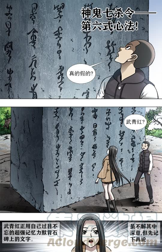 943疯狂老尸-中国惊奇先生（神鬼七杀令）-权迎升（第3张）