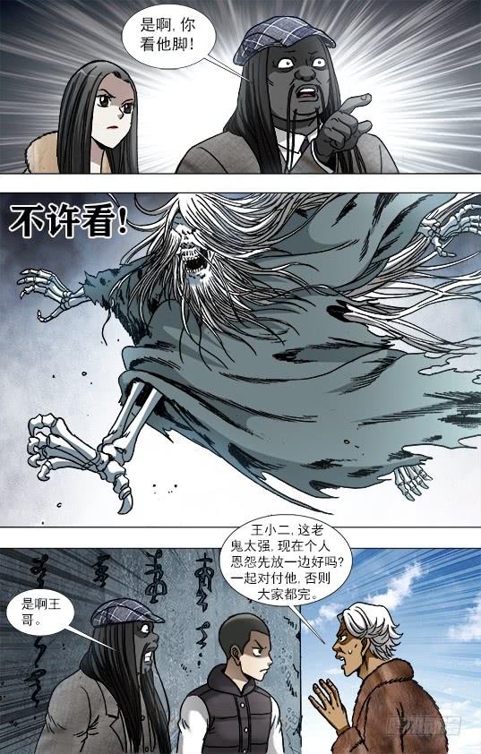 943疯狂老尸-中国惊奇先生（神鬼七杀令）-权迎升（第8张）