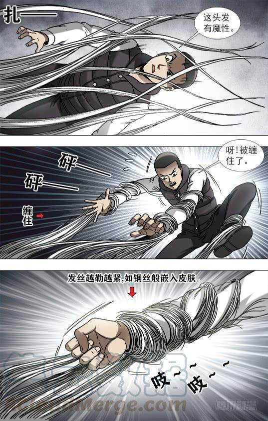 944各怀鬼胎-中国惊奇先生（神鬼七杀令）-权迎升（第9张）