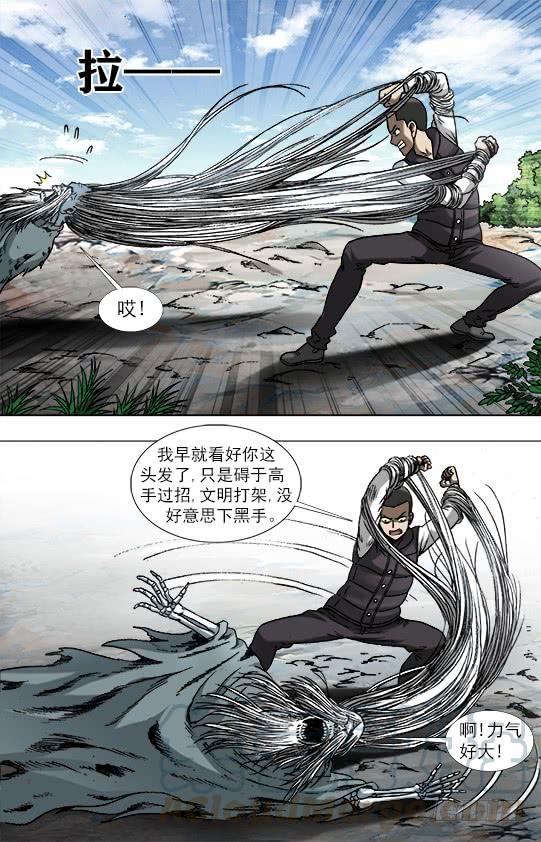 945脑子被驴踢-中国惊奇先生（神鬼七杀令）-权迎升（第1张）