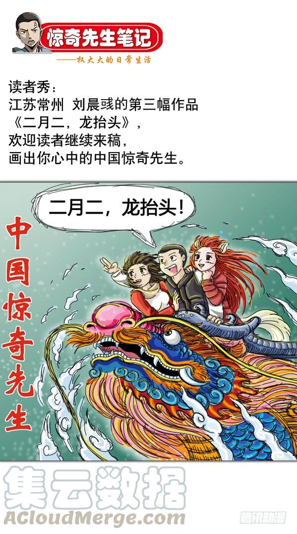 946欺师灭祖西觉子-中国惊奇先生（神鬼七杀令）-权迎升（第10张）