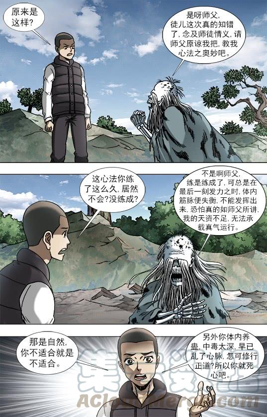 946欺师灭祖西觉子-中国惊奇先生（神鬼七杀令）-权迎升（第4张）