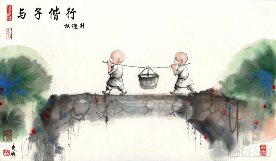 946欺师灭祖西觉子-中国惊奇先生（神鬼七杀令）-权迎升（第11张）
