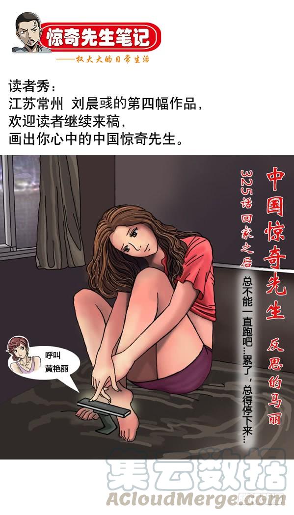 947心有猛虎-中国惊奇先生（神鬼七杀令）-权迎升（第10张）