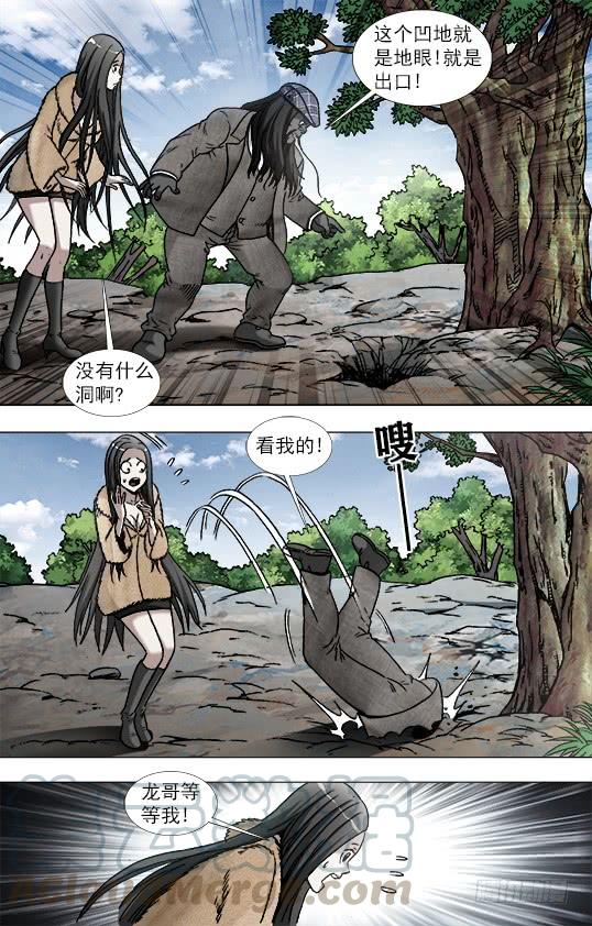 947心有猛虎-中国惊奇先生（神鬼七杀令）-权迎升（第1张）