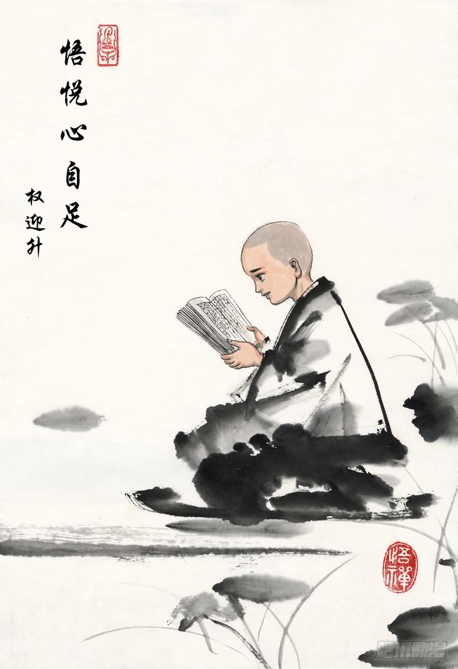 947心有猛虎-中国惊奇先生（神鬼七杀令）-权迎升（第11张）