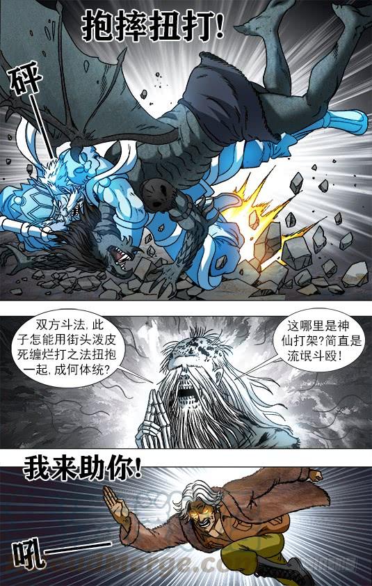 947心有猛虎-中国惊奇先生（神鬼七杀令）-权迎升（第8张）