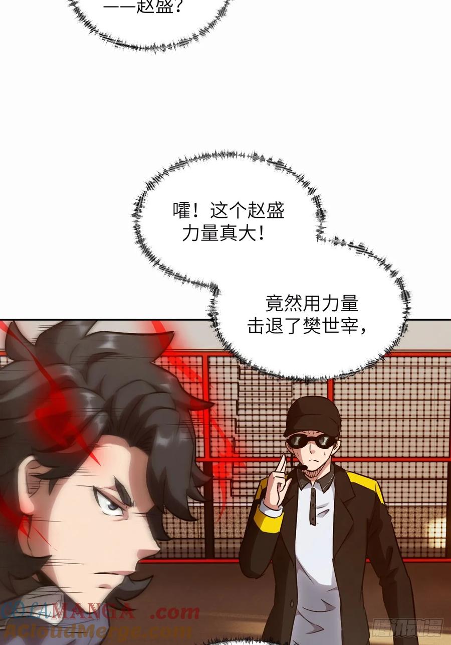 095我们不一样-我的左手能异变-莒小暗（第4张）