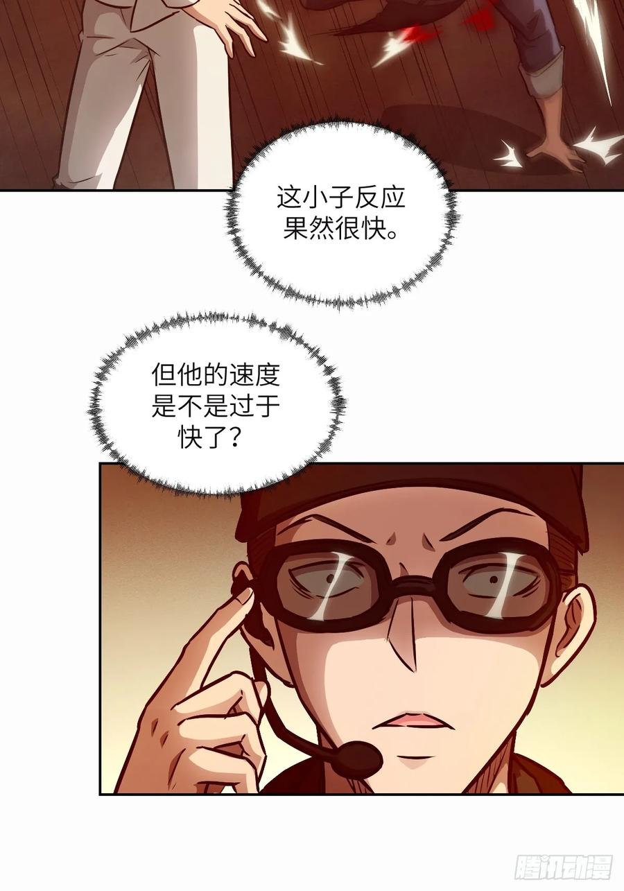 095我们不一样-我的左手能异变-莒小暗（第8张）