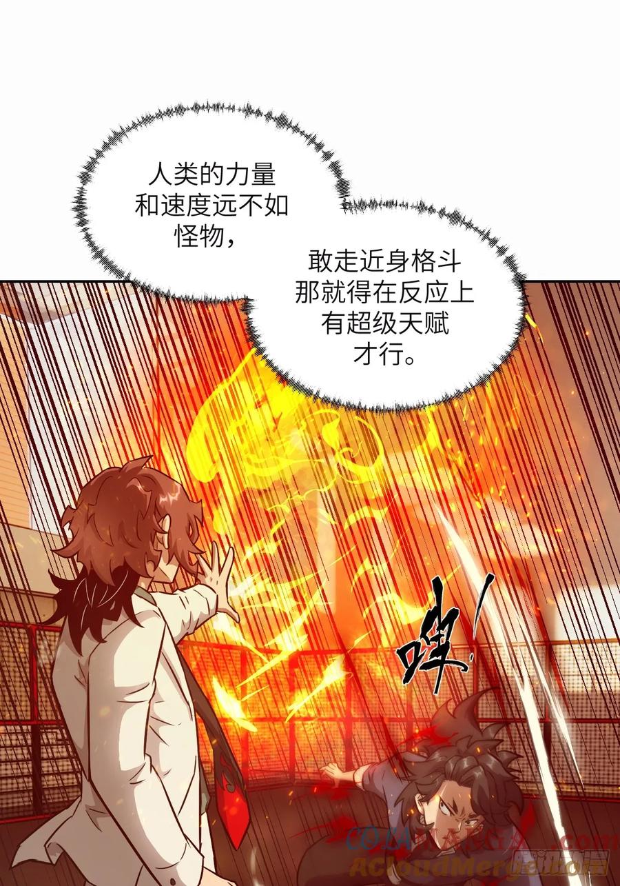 095我们不一样-我的左手能异变-莒小暗（第7张）