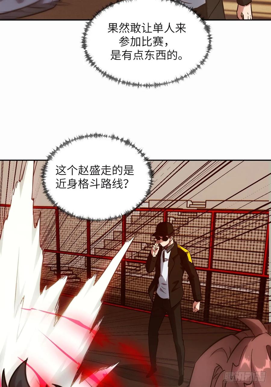 095我们不一样-我的左手能异变-莒小暗（第5张）