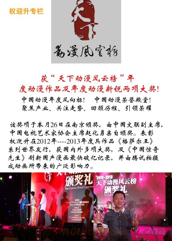 94一见如故-中国惊奇先生（神鬼七杀令）-权迎升（第11张）