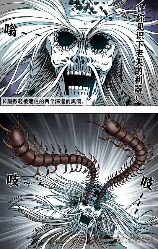 949眉毛下的秘密-中国惊奇先生（神鬼七杀令）-权迎升（第7张）