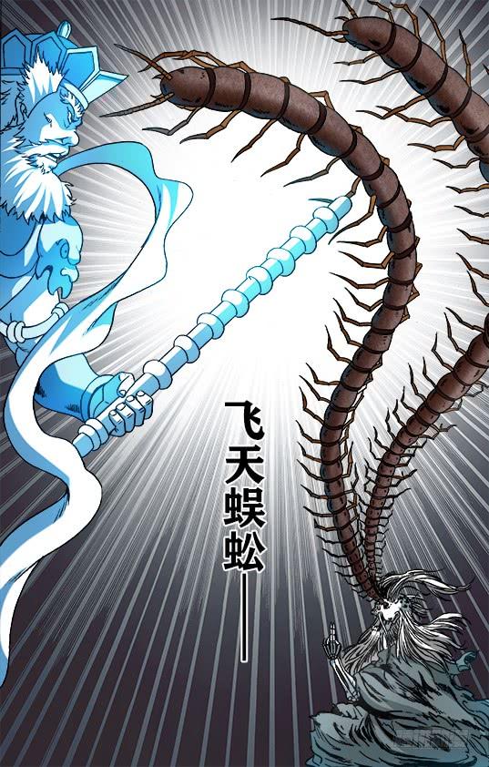 949眉毛下的秘密-中国惊奇先生（神鬼七杀令）-权迎升（第8张）