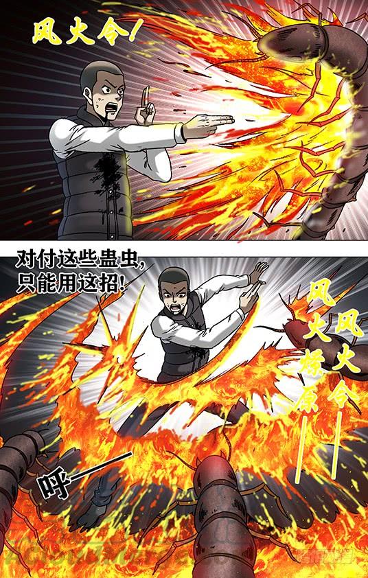 950飞天蜈蚣-中国惊奇先生（神鬼七杀令）-权迎升（第7张）