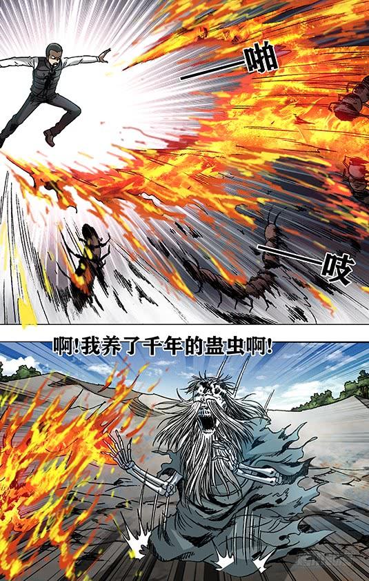 950飞天蜈蚣-中国惊奇先生（神鬼七杀令）-权迎升（第8张）