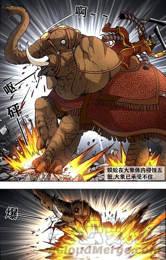 950飞天蜈蚣-中国惊奇先生（神鬼七杀令）-权迎升（第5张）