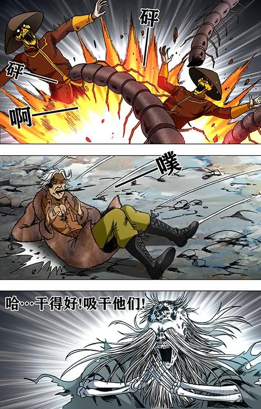 950飞天蜈蚣-中国惊奇先生（神鬼七杀令）-权迎升（第6张）
