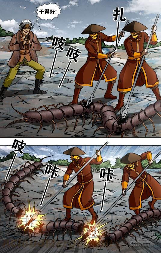 950飞天蜈蚣-中国惊奇先生（神鬼七杀令）-权迎升（第3张）