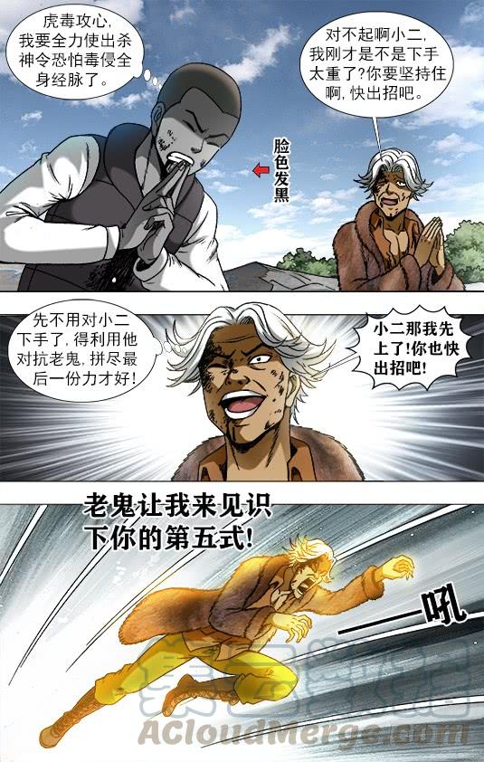 951第五式对决-中国惊奇先生（神鬼七杀令）-权迎升（第1张）