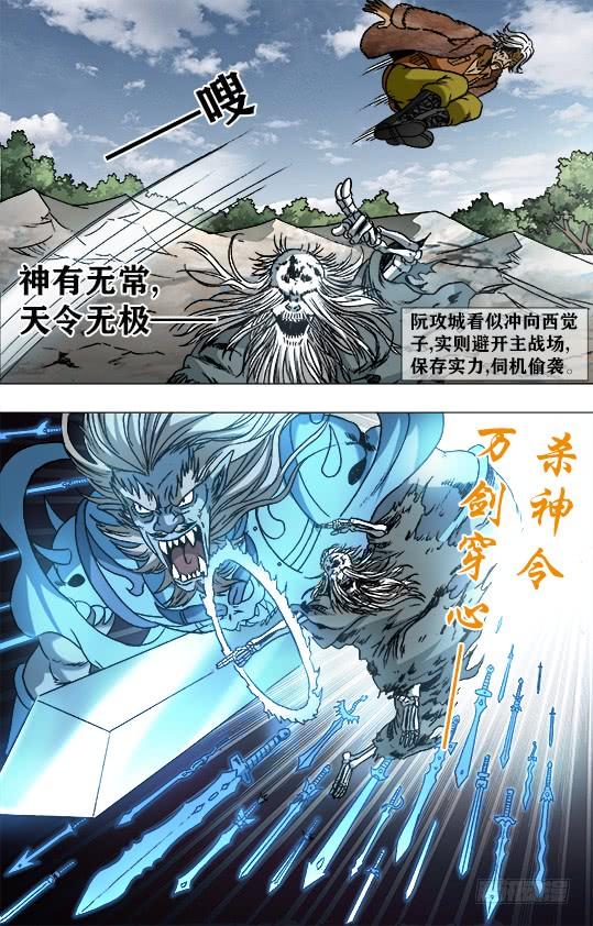 951第五式对决-中国惊奇先生（神鬼七杀令）-权迎升（第2张）
