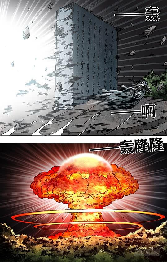 951第五式对决-中国惊奇先生（神鬼七杀令）-权迎升（第6张）