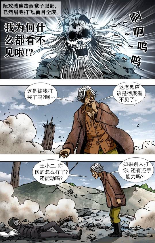 951第五式对决-中国惊奇先生（神鬼七杀令）-权迎升（第10张）