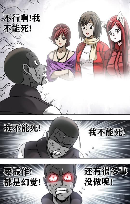 952濒临死亡-中国惊奇先生（神鬼七杀令）-权迎升（第8张）