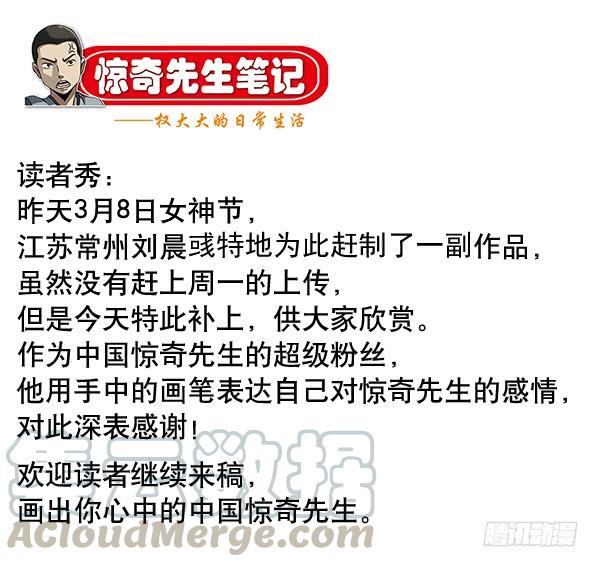 952濒临死亡-中国惊奇先生（神鬼七杀令）-权迎升（第11张）