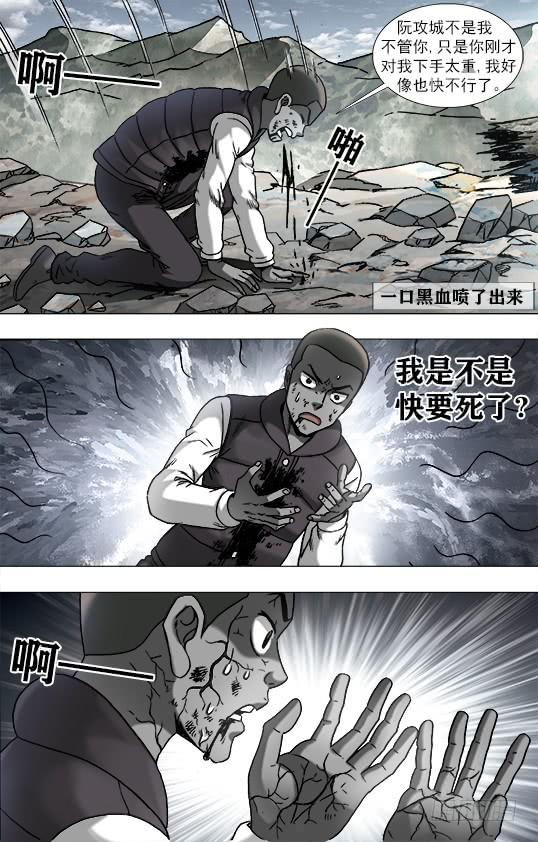 952濒临死亡-中国惊奇先生（神鬼七杀令）-权迎升（第6张）