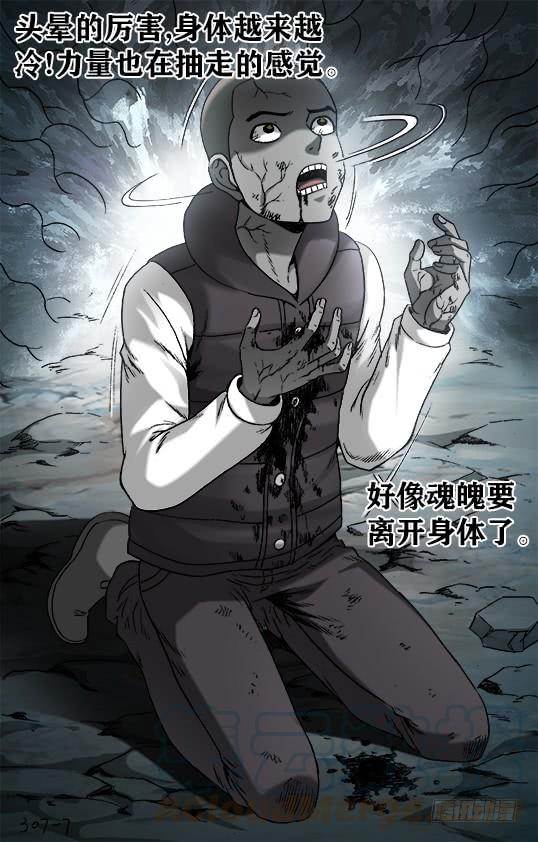 952濒临死亡-中国惊奇先生（神鬼七杀令）-权迎升（第7张）