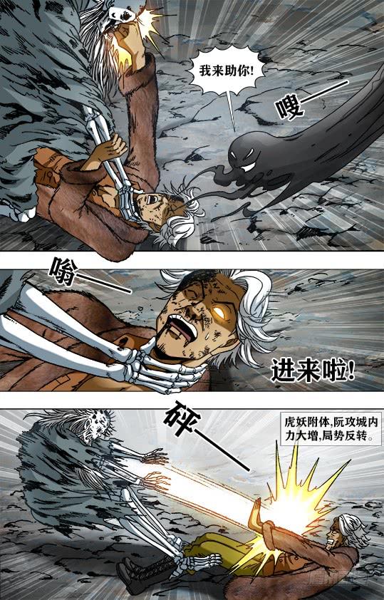 952濒临死亡-中国惊奇先生（神鬼七杀令）-权迎升（第10张）