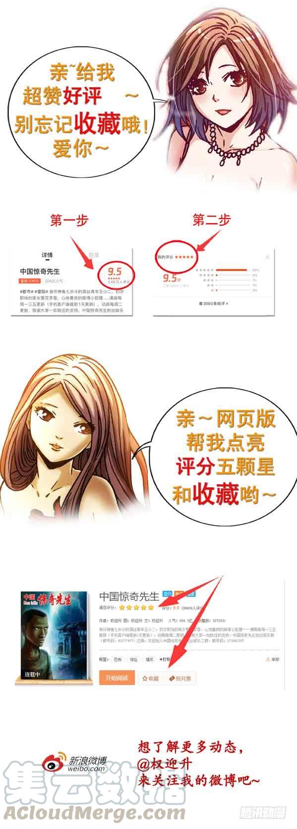953第六式出击-中国惊奇先生（神鬼七杀令）-权迎升（第11张）