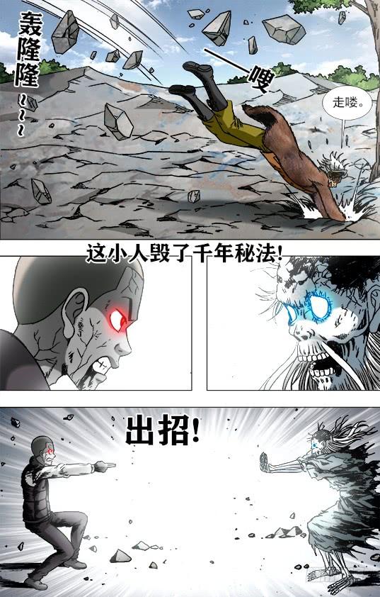 953第六式出击-中国惊奇先生（神鬼七杀令）-权迎升（第8张）