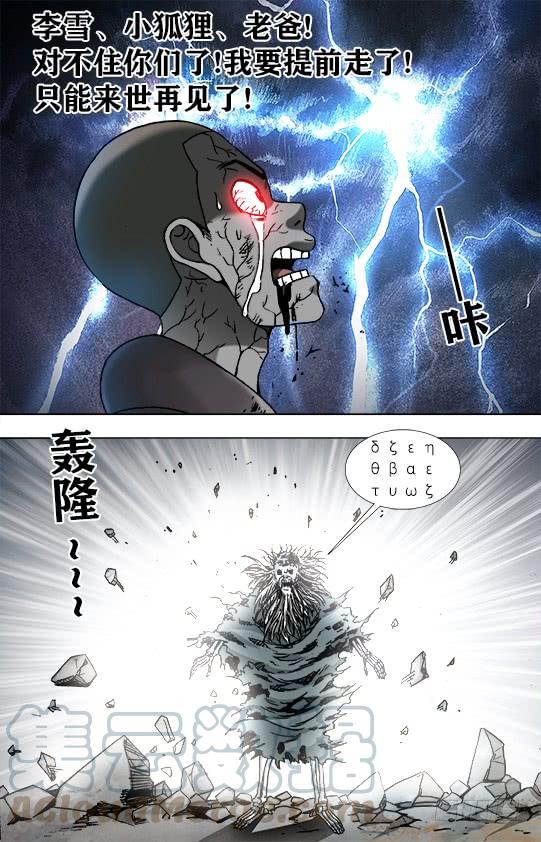 953第六式出击-中国惊奇先生（神鬼七杀令）-权迎升（第3张）