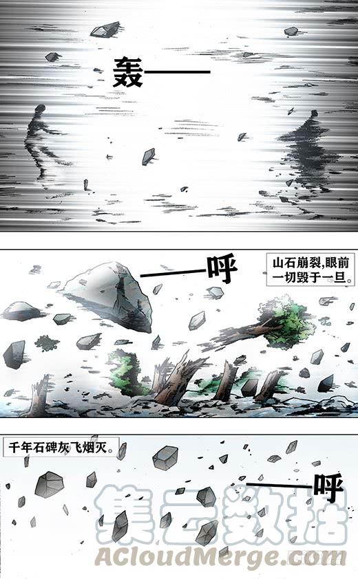 953第六式出击-中国惊奇先生（神鬼七杀令）-权迎升（第9张）