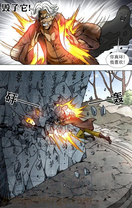 953第六式出击-中国惊奇先生（神鬼七杀令）-权迎升（第7张）