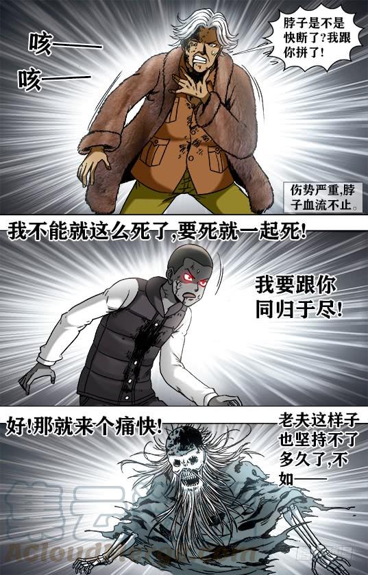 953第六式出击-中国惊奇先生（神鬼七杀令）-权迎升（第1张）