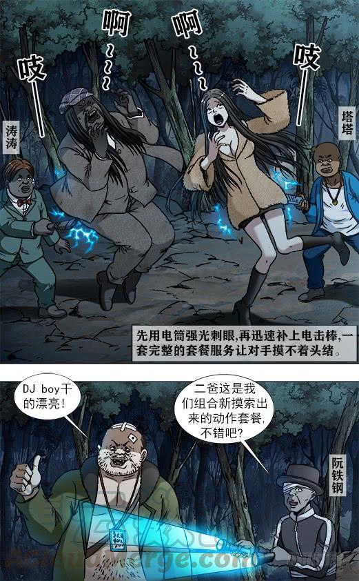 954两个软男-中国惊奇先生（神鬼七杀令）-权迎升（第3张）