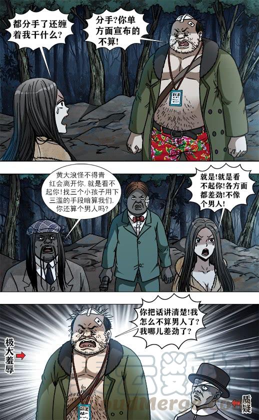 954两个软男-中国惊奇先生（神鬼七杀令）-权迎升（第5张）