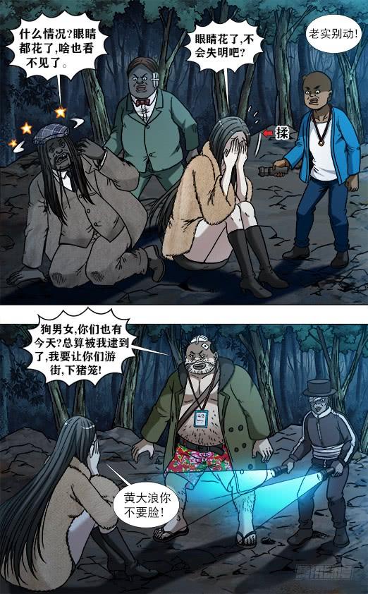 954两个软男-中国惊奇先生（神鬼七杀令）-权迎升（第4张）