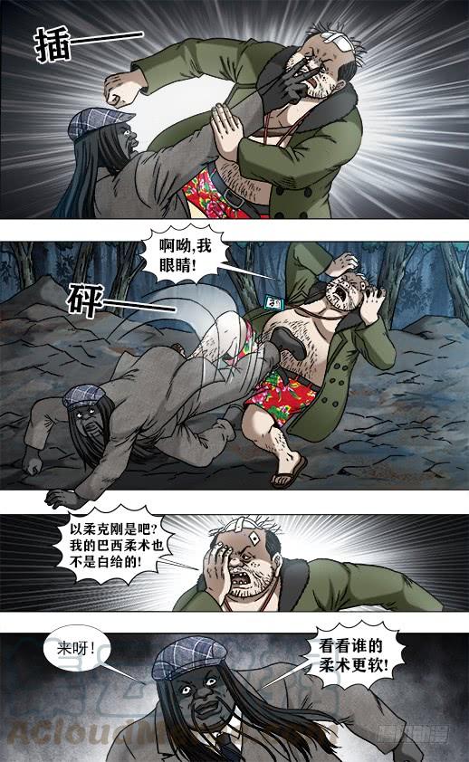 954两个软男-中国惊奇先生（神鬼七杀令）-权迎升（第9张）