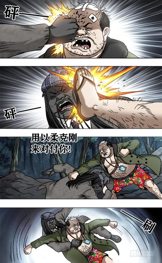 954两个软男-中国惊奇先生（神鬼七杀令）-权迎升（第8张）