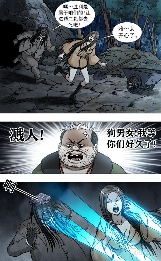 954两个软男-中国惊奇先生（神鬼七杀令）-权迎升（第2张）