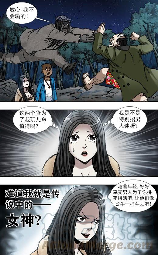 954两个软男-中国惊奇先生（神鬼七杀令）-权迎升（第7张）