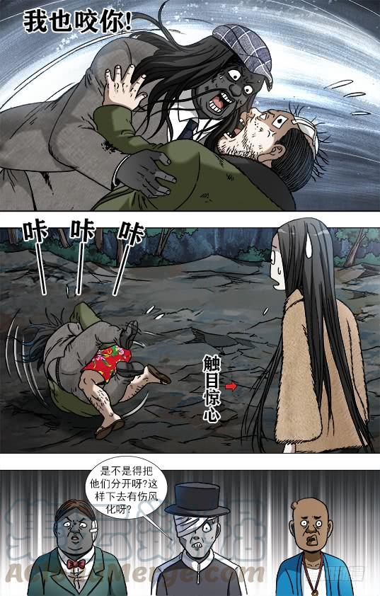 955男人真面目-中国惊奇先生（神鬼七杀令）-权迎升（第3张）