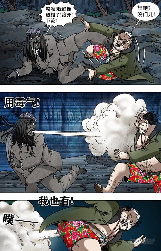 955男人真面目-中国惊奇先生（神鬼七杀令）-权迎升（第4张）