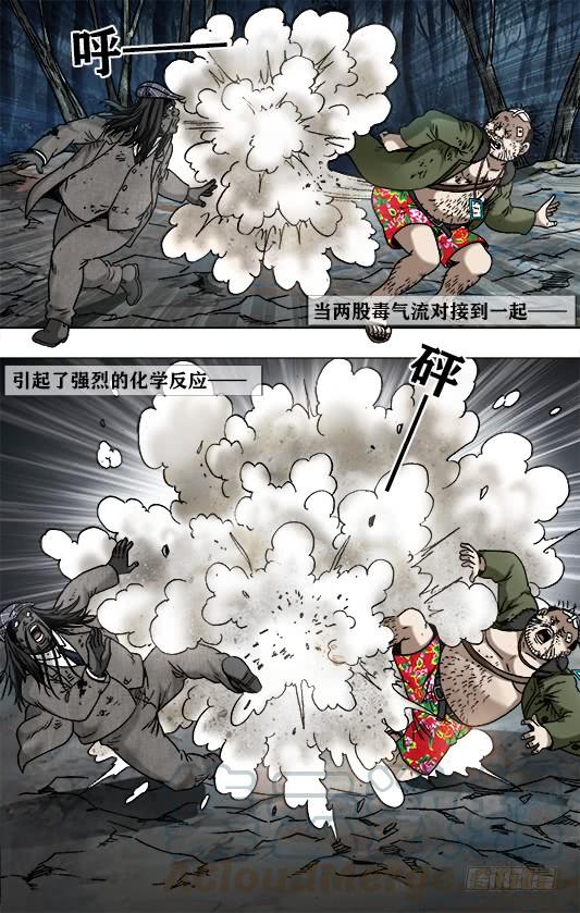 955男人真面目-中国惊奇先生（神鬼七杀令）-权迎升（第5张）