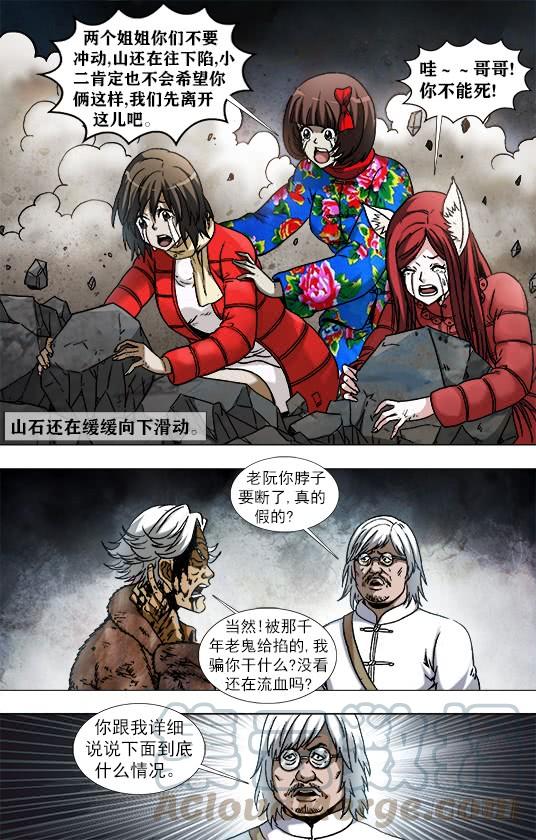 956电疗-中国惊奇先生（神鬼七杀令）-权迎升（第7张）
